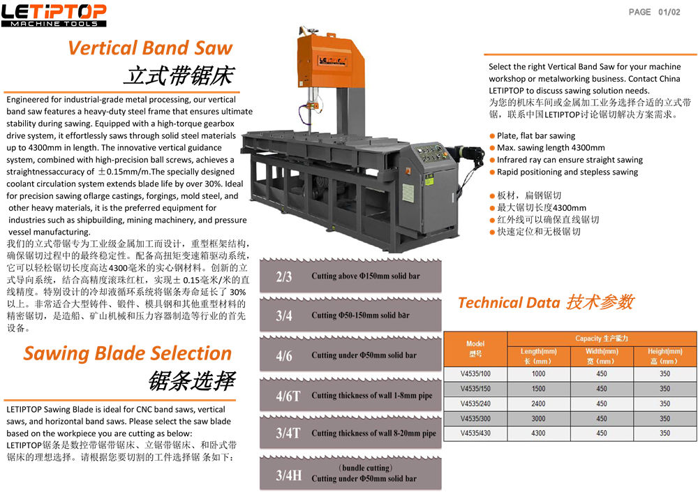 5.Vertical Circular Saw-1.jpg